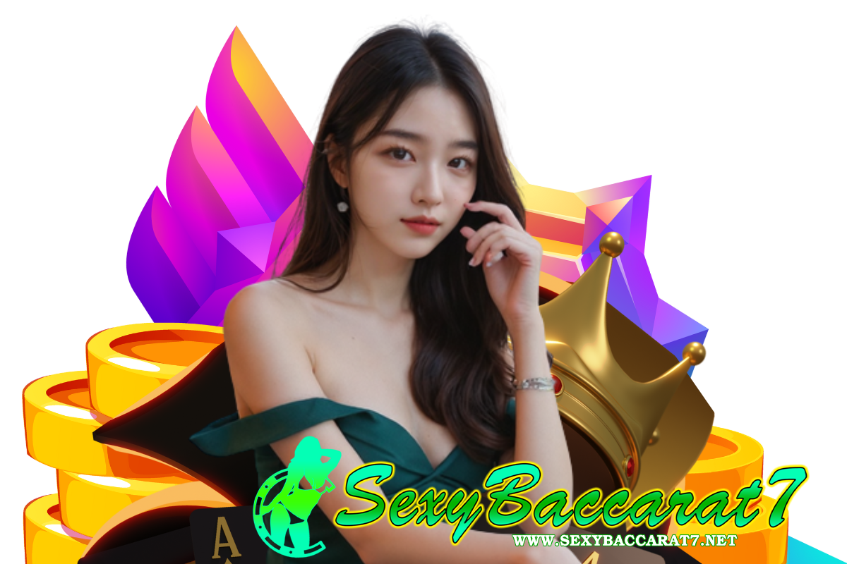 sexybaccarat7 แจกเครดิตฟรี